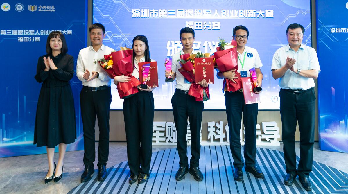 创业启航 扬帆福田——深圳市第三届退役军人创业创新大赛福田分赛圆满落幕！广创院项目获奖