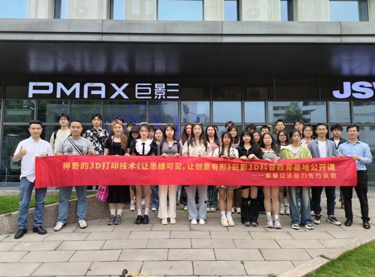 创新科普教育基地 PMAX巨影