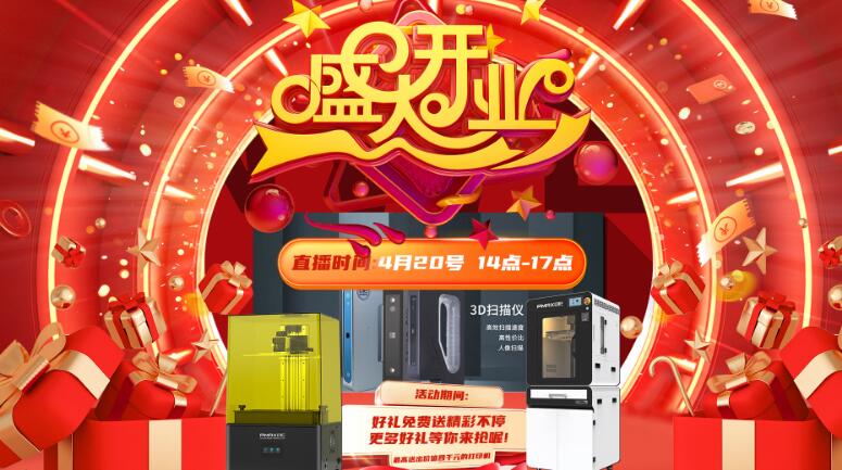巨影天猫旗舰店开店啦 优惠活动多多